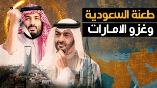 طعنة في الظهر للسعودية و تهديد بغزو الإمارات وإتهام حكام البحرين بالسرقة ومعايرة الكويت بحرب صدام [upl. by Anawal]