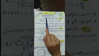 تقويم تشخيصي للسنة 4 متوسط 4متوسط [upl. by Qirat]