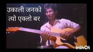 Aakasaima chill ho ki basara guitar liding [upl. by Esylle146]