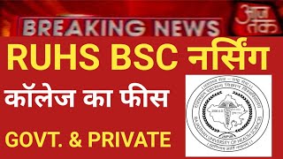 RUHS BSC NURSING GOVT amp PRIVATE COLLEGES FEES 2024 [upl. by Behlau]