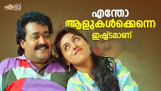 എന്നെ വേദനിപ്പിക്കാൻ വേണ്ടിയാണോ ഇതെല്ലം❤️🥰  Maya Mayooram Mohanlal Revathi Malayalam Movie Scene [upl. by Markiv882]