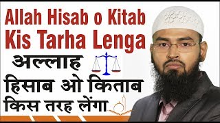 Allah Hisab o Kitab Kis Tarah Lenga By AdvFaizSyedOfficial [upl. by Arat]