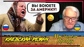 МЕГАдиалог с россиянкой Столько бреда я давно не слышал [upl. by Tjader]