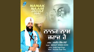 Nanak Naam Jahaz Hai [upl. by Acinemod]