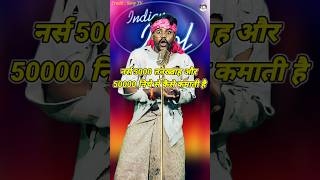 नर्स 5000 तनख्वाह 50000 निचे से कैसे कमाती है। indian idol Comedy Performance। indianidol14 yt [upl. by Ajiat]