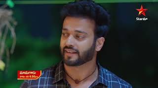 Maamagaru  Promo  2nd Jan 2024  Star Maa Serials  Mon  Sat at 630 pm  Star Maa [upl. by Monica163]