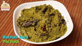 Bachali Kura Pachadi  బచ్చల కూర పచ్చడి  Malabar Spinach Chutney  Pachadi Recipe [upl. by Aimik783]