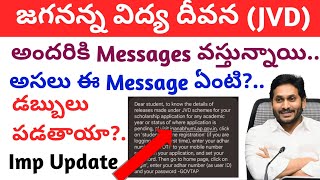 Jvd Amount ఇంకా account లో పడలేదువసతి దీవన పరిస్థితి ఏంటిhow to check jvd statusKEH [upl. by Avi747]