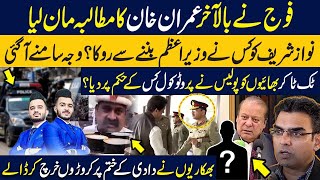 Army accepted Imran Khan’s demands  Who didn’t let Nawaz Sharif become PM  Tiktokers got protocol [upl. by Dorraj428]