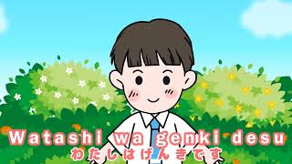 greetings in japanese  japanese rhymes with lyrics  japanese poem with lyrics jlptn5 [upl. by Ahsuas]