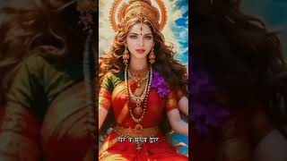 bhagktisong devi love facts [upl. by Eahsal]