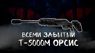 ДАВНО ЗАБЫТ НО НЕ МЕНЕЕ ХОРОШ  T5000M ORSIS  Тарков оружейный обзор [upl. by Revkah936]