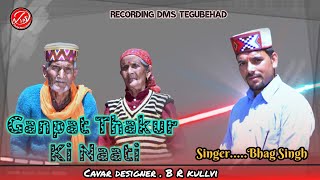 Ganpat Thakur Ki Naati  Latest Video Pahari Naati Song  Singer Bhag Singh By DMS Tegubehad [upl. by Jesus379]