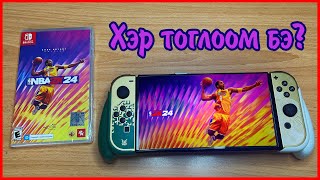 NBA 2K24 Kobe Bryant Edition  Nintendo Switch OLED Handheld [upl. by Llirrem]