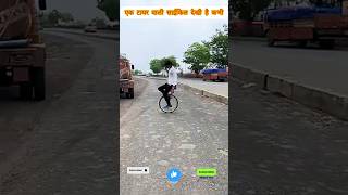 Single Tyres Bicycle  cycle cycling bike experiment youtubeshorts [upl. by Hazaki]