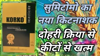 korko insecticide  emamectin benzoate 15profenofos 35 WDG  emamectin benzoate  profenofos [upl. by Ahsikit]