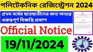 WB Polytechnic Diploma Registration Related Important Notice Out By WBSCVT  WBSCVT Diploma 202425 [upl. by Branscum647]