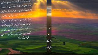 عشق، عرفان، زندگی سخنان اوشو  Osho eshgh erfan zendegi part 11 [upl. by Vince]