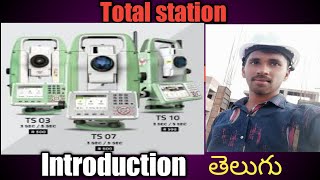 Total station Leica introduction in Telugu [upl. by Kenton]