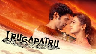 Irugapatru Movie Full Movie Tamil  Vikram Prabhu Shraddha Srinath  Review amp Facts [upl. by Nnaeiluj]