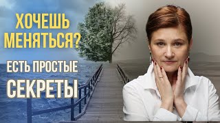 Как стать лучшей версией себя Используй эти секреты [upl. by Jeanna]