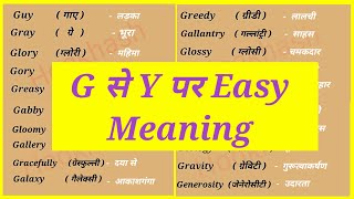 G se Y par Meaning  G to Y Word MeaningG se word meaning English to HindiG se Word Meaning [upl. by Anelas]