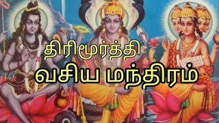 திரிமூர்த்தி வசிய மந்திரம் மாந்திரீகம் vasiyam tamil சித்தர்கள் மந்திரங்கள் மந்திரம் [upl. by Adnouqal90]