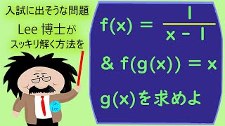 入試に出そうな問題 －32 アメリカのSAT2 の出題です。３０秒ぐらいで答えてください [upl. by Essilec]