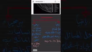 محاضرة 1 introduction to numerical analysis [upl. by Ettelrahc]