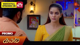 Kayal  Promo  22 March 2024  Tamil Serial  Sun TV [upl. by Nnaitsirhc1]