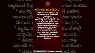 ఆడవారికి ఇవి తప్పనిసరి  Devotional  Sanathana Dharmam [upl. by Wardlaw512]