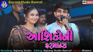 JAYESH SODHANEW ALL TRANDING SONGBHATERA GAMBAJRANG STUDIO BAMROLI [upl. by Notyal]