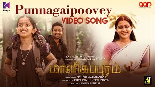 Punnagaipoovey Tamil Song  Malikappuram  Vishnu Sasi Shankar  Unni Mukundan  Ranjin Raj [upl. by Ardnosak]