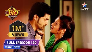 FULL EPISODE 120  Adhoori baat  Geet Hui Sabse Parayi starbharat [upl. by Htennek]