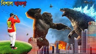 King Kong না GodZilla কে আমাদের আসল বন্ধু  GTA 5 [upl. by Lodge]