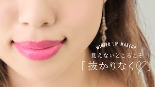 【リップ】実際どうなの？薬局リップ×口紅の相性比較 [upl. by Aneeh]