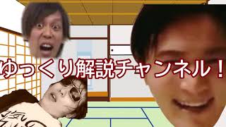 仲良し三人が「創価学会」をゆっくり解説！【ゆっくり純ゆっくり健志】 [upl. by Narcho172]