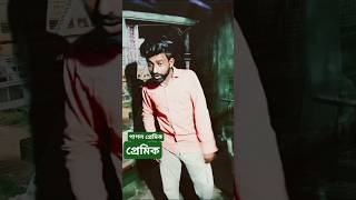 video O Priya Tumi kothay Asif Riaz shabnur Bangla movie song cd vision short [upl. by Iadrahs]