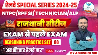 Lec 08  REASONING PRACTICE  RRB NTPCRPF SITECHNICIANALP  Abhishek Sir  Naiya Paar [upl. by Yellek978]