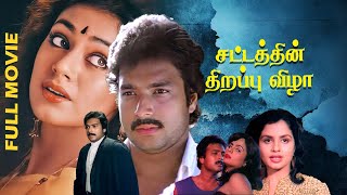 Sattathin Thirappu Vizhaa  Tamil Action Thriller Full Movie  Karthik  Shobana  Ravichandran [upl. by Ajnot]