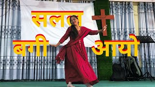 सलल बगी आयो नदि  Super Dance Perform By Dilmaya Magar  2024 JugepaniChurchOnline [upl. by Nauqel]