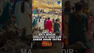 HINGLAJ MATA MANDIR HINDUON KI AKHRI AUR SABSE AHAM YATRA [upl. by Eiba]