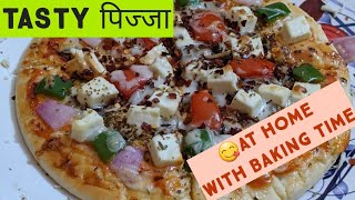 😋PIZZA RECIPE in oven Homemade veg pizza👌 with TEMPERATUREBAKING TIME [upl. by Tennos]