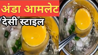 egg omelette recipeamlet banane ki recipe [upl. by Aselehc978]