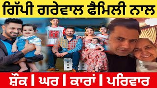 Gippy Grewal Biography  Family  Wife  Lifestyle  Age  Songs  Movies  Interview  Success [upl. by Saqaw]