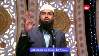 Jahannam Ki Aag Ke Aazab Se Bachne ke Liye Kya Karey By Adv Faiz Syed [upl. by Amis]