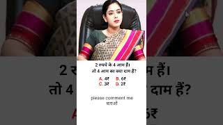 reasoning tricks in hindi  reasoning tricks in math😱🧠🎯tricks reasoning railway shorts maths [upl. by Aisilef]