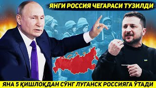 ЯНГИЛИК  РОССИЯ АРМИЯСИ ЯНА БЕШ КИШЛОКНИ ОЛСА РОССИЯНИ ЯНГИ ЧЕГАРАСИ БЕЛГИЛАНАДИ [upl. by Johnston]