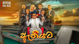 Gypsies  Aniyata Naga Balapan ඇනියට නැග බලපන්  Official Lyric Video [upl. by Negaet]