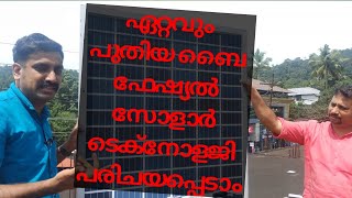 COMPLETE REVIEW WAAREE BIFACIAL SOLAR PANEL IN MALAYALAM [upl. by Pelligrini]